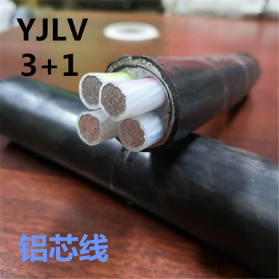 低压铝芯电力电缆厂家直销3+14芯3+25芯电缆电线不带凯YJLV铝线