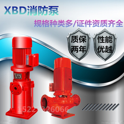 消防泵 重庆水泵维修 消防稳压设备 消防泵组 XBD HY 切线式水泵