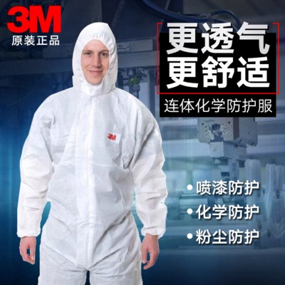 3M 4515 防护服 防化 防尘服 喷漆服 防化学 白色连体带帽3M4515