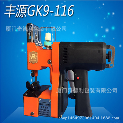 直销GK9-116型手提式电动封包机缝包机编织袋封口打包机缝纫机