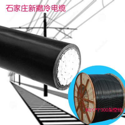 架空绝电缆厂家供应全铝导线JKLYJ-185低压交联铝芯导线
