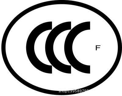 重庆水系灭火剂3c/cccf过程辅导信用保证