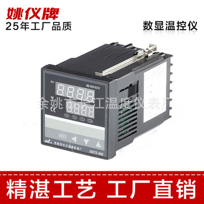 XMTD*908 系列智能温度控制仪表PID电子温控器温控器配件