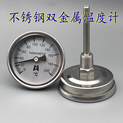 全不锈钢双金属温度计WSS303水温表温度表螺纹1/4 1/2温度全规格