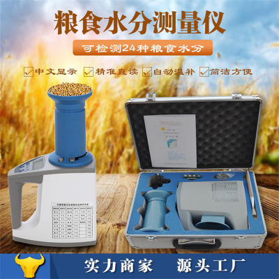 粮食水分快速测定仪测试仪水稻玉米小麦水分仪谷物水分测量仪便携