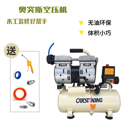 奥突斯无油空压机系列550W-8L家用便携式气泵木工小型空气压缩机