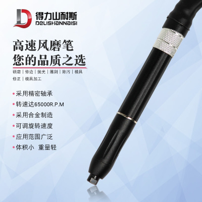 得力DL-7588气动风磨笔机气动修磨笔 刻磨笔模具打磨工具3mm夹头
