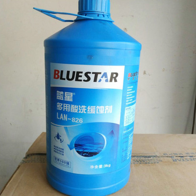 蓝星lan826缓蚀剂 锅炉管道罐除垢剂 金属缓蚀剂 酸洗缓蚀剂