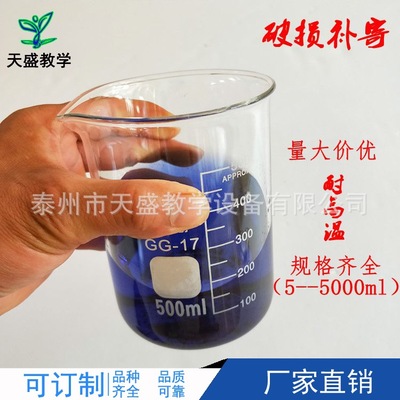 玻璃烧杯 100ml 耐高温刻度烧杯 玻璃量杯 玻璃仪器