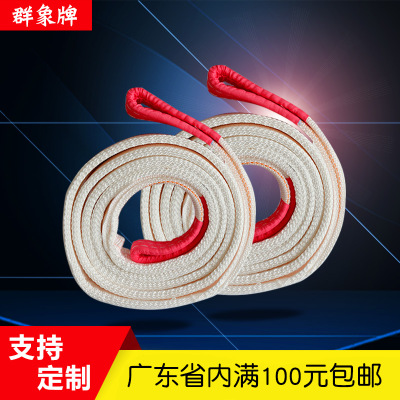 厂家直销 上海群象白色扁平吊装带1t~10T工业起重吊带安全索具