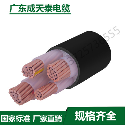铜芯电力电缆 YJV 3X120+1X70mm2 成天泰电缆厂家直销