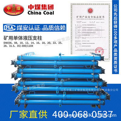 悬浮式单体液压支柱 厂家供应悬浮式单体液压支柱 液压支柱规格