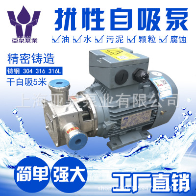 上海亚泉泵业RXB-25不锈钢挠性转子泵面糊输送泵食品齿轮泵离心泵