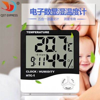 大屏幕家用温度计温湿度计 高精度室内电子温度计HTC-1 带闹钟