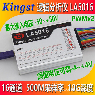 LA5016 usb 逻辑分析仪 16路全通道 500M采样率 分析仪 PWM输出