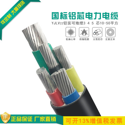 国标铝芯电缆YJLV铠装3 4 5 芯10 16  25 35 50平方 铝线 电缆线