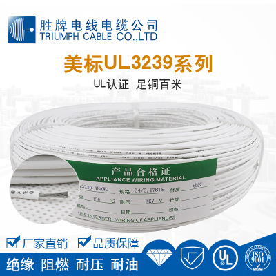 厂家电线厂家现货供用 ul3239-28AWG 3KV高压线 硅胶高温软电线