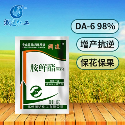纯度98%润达化工 胺鲜酯DA-6原药 植物生长调节剂 肥料增效剂
