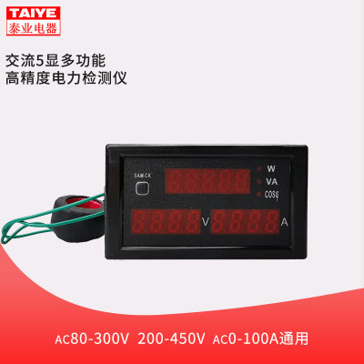 DL69-2048交流数显电压电流功率因数表 220V380V五显示电力监测仪