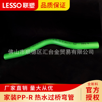 广东联塑精品家装绿色PPR给水配件热水过桥弯管20 25厂家直销