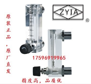 LZM-6T余姚金泰ZYIA液气体水ml/min调节面板式有机玻璃流量计量表