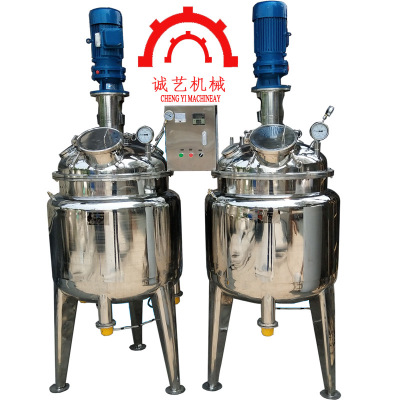 厂家供应不锈钢电加热环氧树脂热熔胶水反应釜化工设备发酵搅拌罐