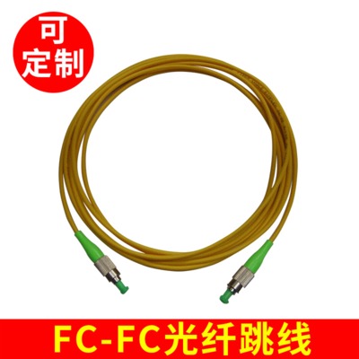 捷泰欣光纤跳线生产厂家 fc/apc-fc/apc电信级 单模单芯光纤跳线
