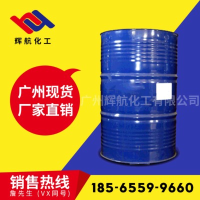 厂家直销环氧树脂 南亚128树脂 透明 防腐 高粘度 广州现货