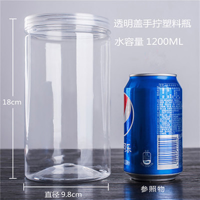 加厚型PET透明塑料罐 1250ML螺旋罐 食品包装罐 密封防潮塑料瓶