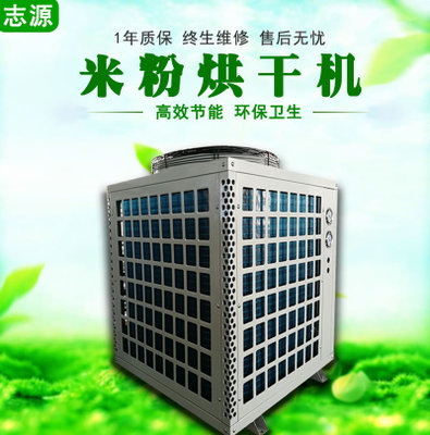 桂林米粉烘干机厂家 环保型空气能米线干燥设备 热风循环米粉烘箱