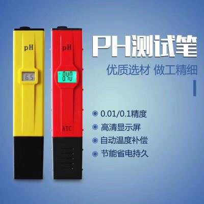 黄色PH笔 高精度ph酸碱度笔 PH值测试笔 PH计酸度计