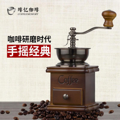 批发 咖啡器具 复古手摇实木咖啡磨豆机 家用研磨机 原木底座