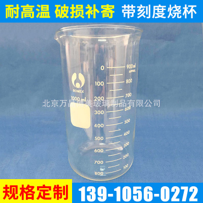 厂家直销 5-10000ML玻璃高型烧杯 带刻度 高硼硅耐高温烧杯可定制