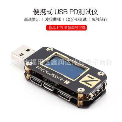 ChargerLAB POWER-Z USB PD电压电流测试表双Type-C测试仪KM001C