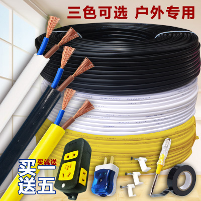 护套电线电缆1.52.5平方监控电源线2二芯室外线防水花线黑色软线