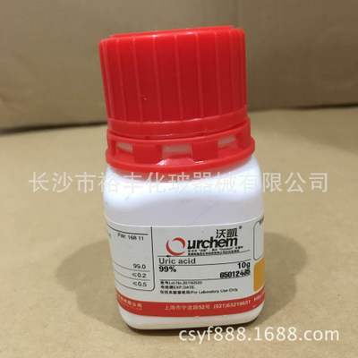 尿酸 99%10g/瓶 上海国药 CAS编号：69-93-2