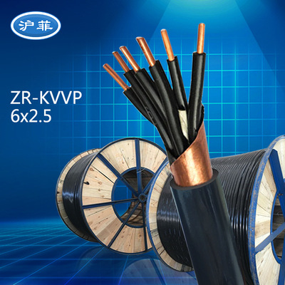 控制电缆 阻燃ZR-KVVP多股6铜芯矿用2.5平方信号控制线缆