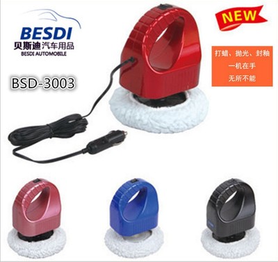 贝斯迪BSD3002 车载打蜡机 汽车抛光机 车辆保养用品 自助打蜡12V