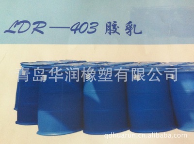 供 国产 阴离子40G   阴离子(50LF) 氯丁胶乳