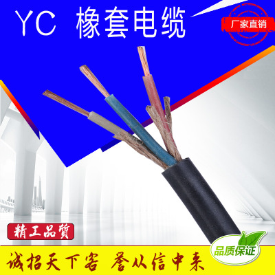 厂家直销 橡套软电缆 YZ YC 橡胶线 多芯3*2.5平方 3芯电力电缆
