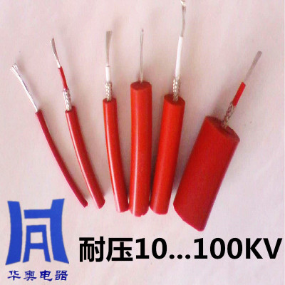 高压测试线厂家生产优质超柔的耐高温GYX10-100KV 高压试验电缆