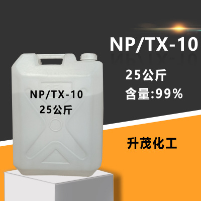 厂家现货供应 洗衣液日化洗护 非离子活性剂TX-10  乳化剂 OP-10