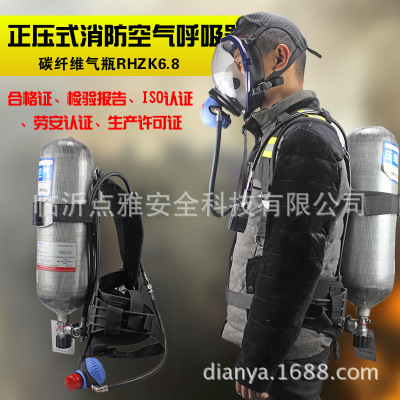 RHZKF6.8L/30正压式空气呼吸器消防碳纤维气瓶6.8升手续齐全现货