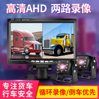 车载2路同屏录像AHD显示器 720P高清头大巴货车记录仪倒车影像
