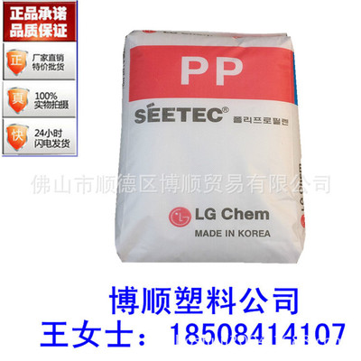 PP树脂LG化学 R3400耐低温挤出级板材 白色食品级聚丙烯颗粒