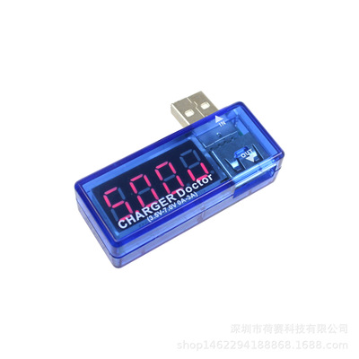 USB充电电流/电压检测器 电压表测试仪 移动电源测试仪 电压计