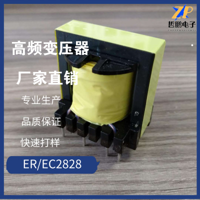 EREC28/28立式高频变压器定制打样LED驱动电源变压器逆变器互感器