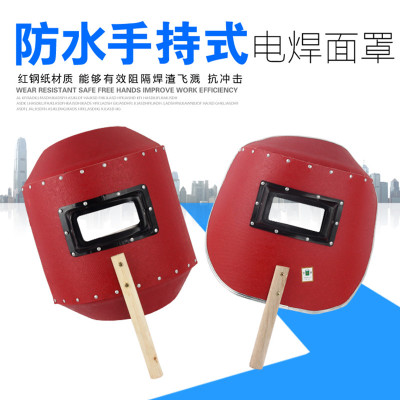 批发 电焊面罩手持式红钢纸防紫外线面罩 防护半自动防水焊接焊帽