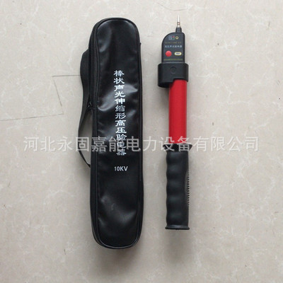 厂家批发伸缩型高压验电器 GDY声光验电笔 10KV报警验电器