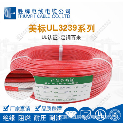 UL3239-26硅胶电线3KV耐温150度美标标足米足平方硅胶电子线